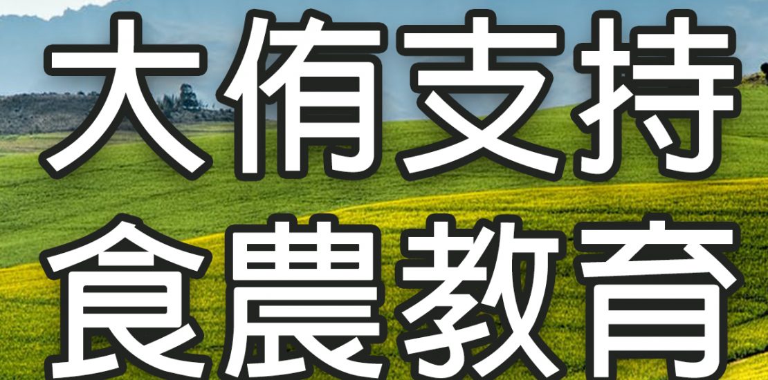 Vitamix調理機-A2500i-A3500i-超跑級調理機-陳月卿-食農教育-綠色食譜-綠色飲食-永續飲食-農業生產-飲食健康-全食物-米食-無麩質