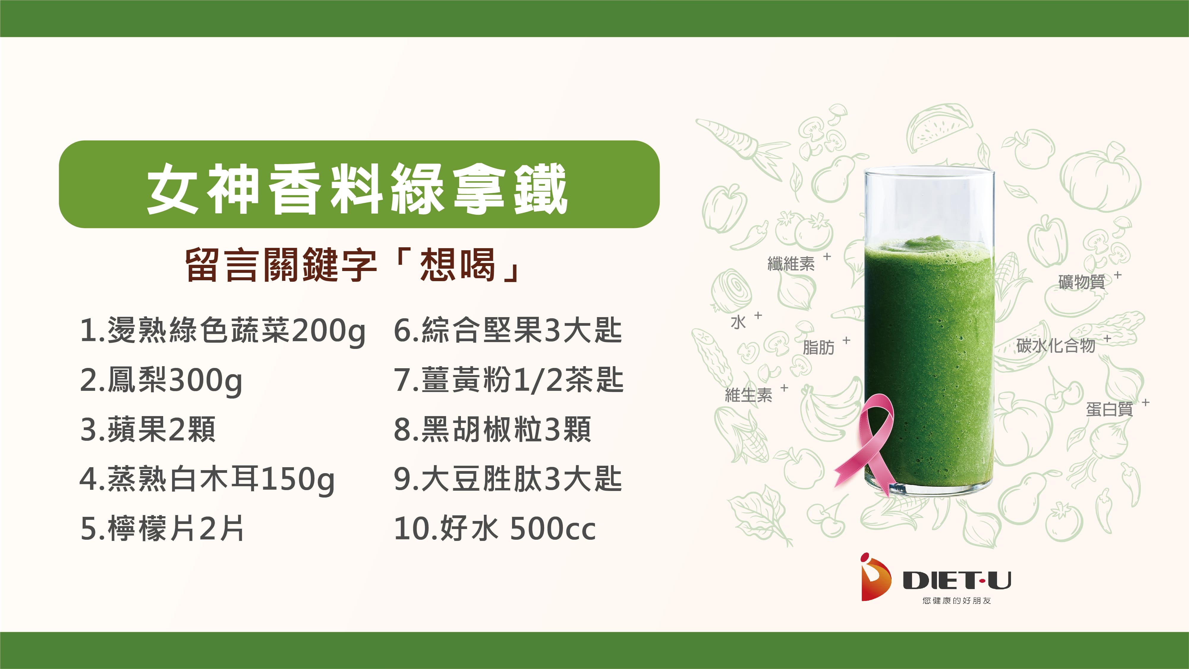 【2022粉紅十月】乳癌防治懶人包 健康2杯+喝對飲用水 輕鬆抗癌！