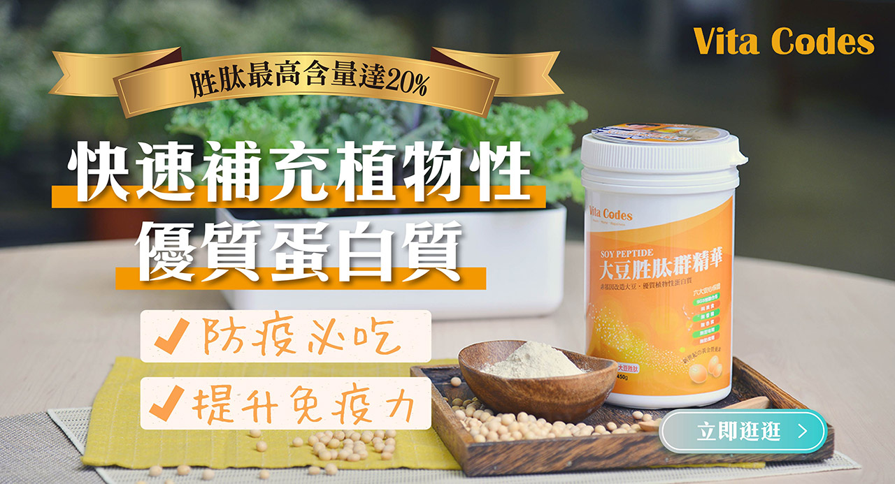 VitamixA3500i A2500i超跑級調理機 好孕 懷孕 備孕 坐月子 蛋白質 植物性