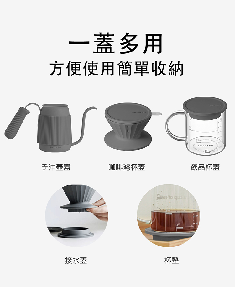 BUYDEEM北鼎手沖咖啡壺-嘖嘖早鳥預購