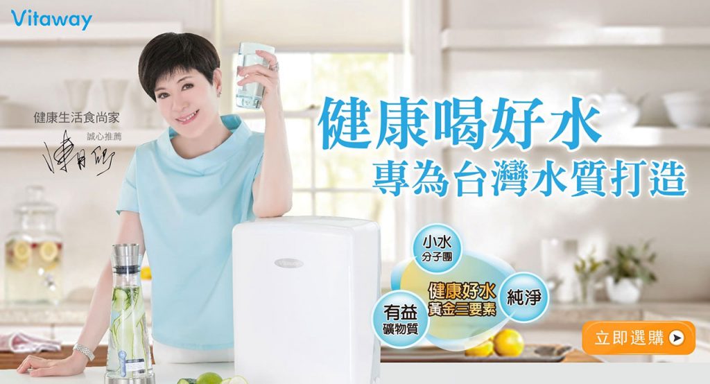 好孕 懷孕 備孕 坐月子 好水 喝水 淨水器