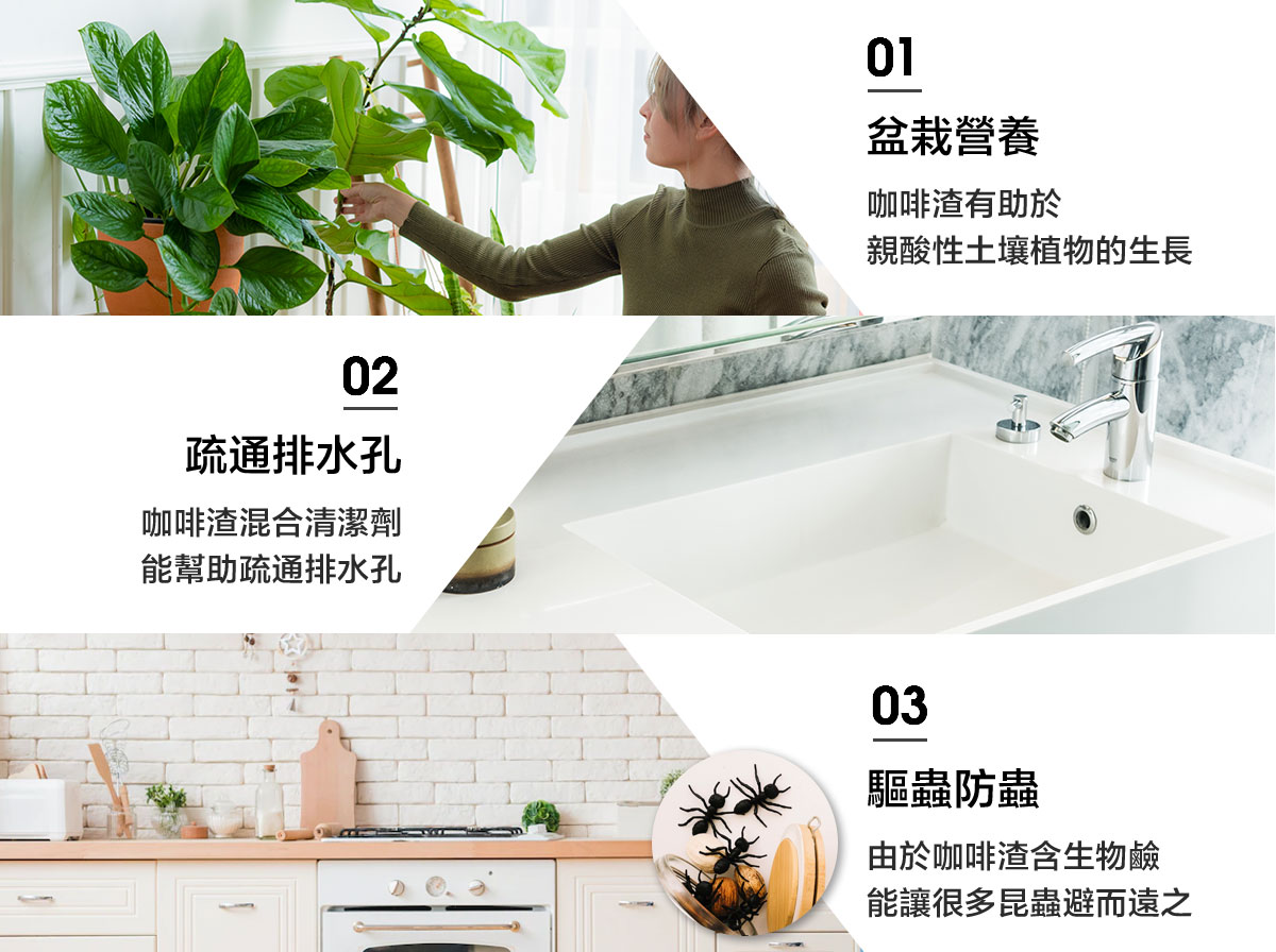 BUYDEEM北鼎手沖咖啡壺-咖啡渣運用-環保