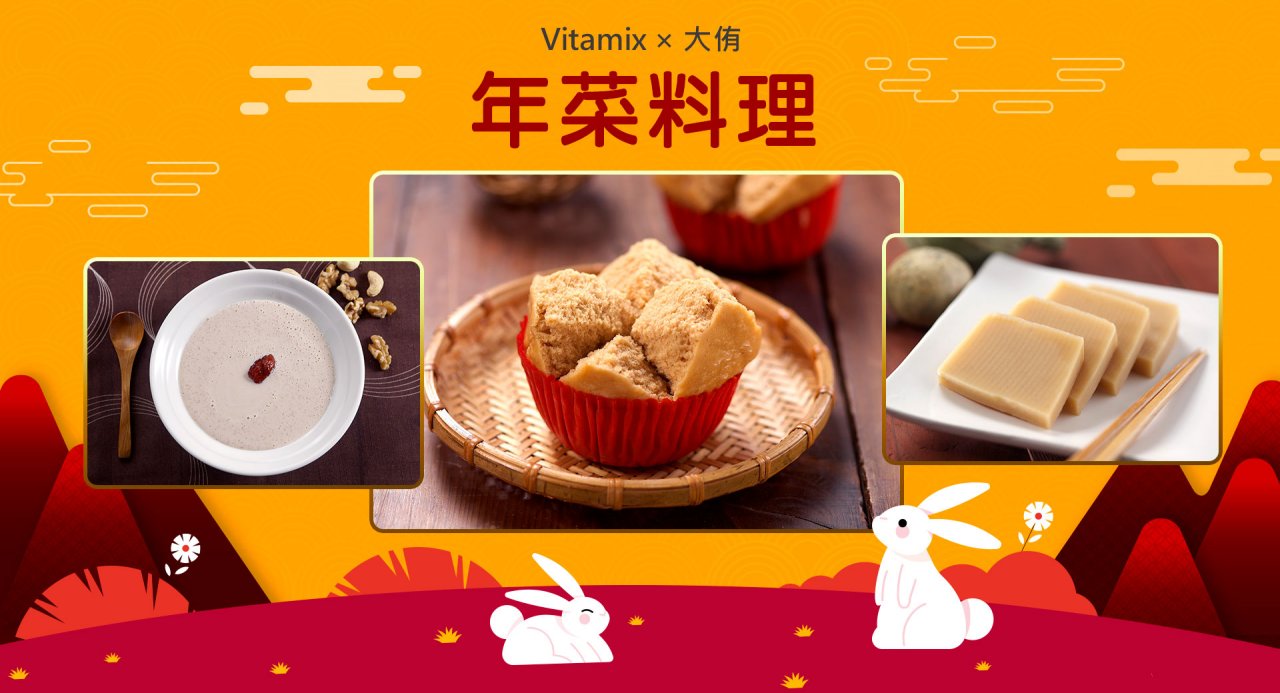 大侑年菜料理課程