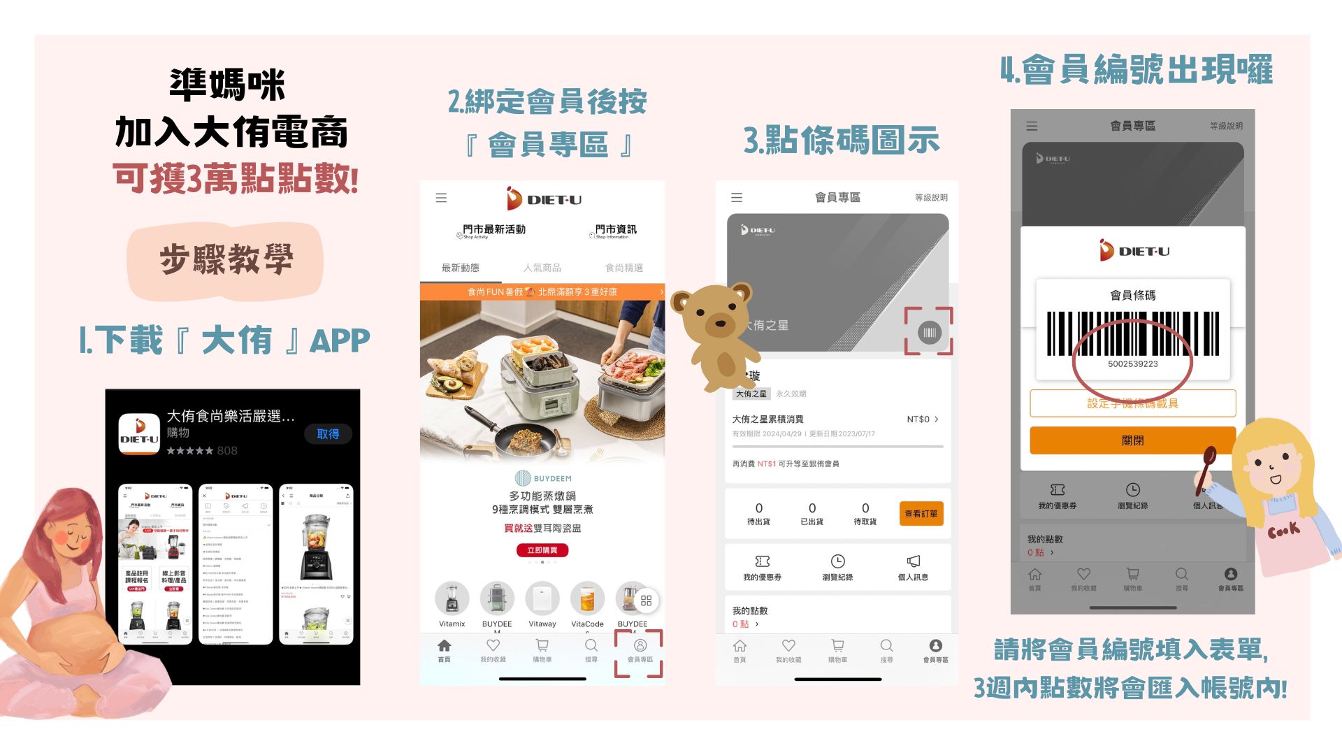 準媽咪手冊 -備孕-懷孕-產後-坐月子-寶寶副食品-vtiamix調理機-北鼎-養生壺-粉漾壺-活水機-健康-安心-橘寶-大豆胜肽-大侑-媽咪禮