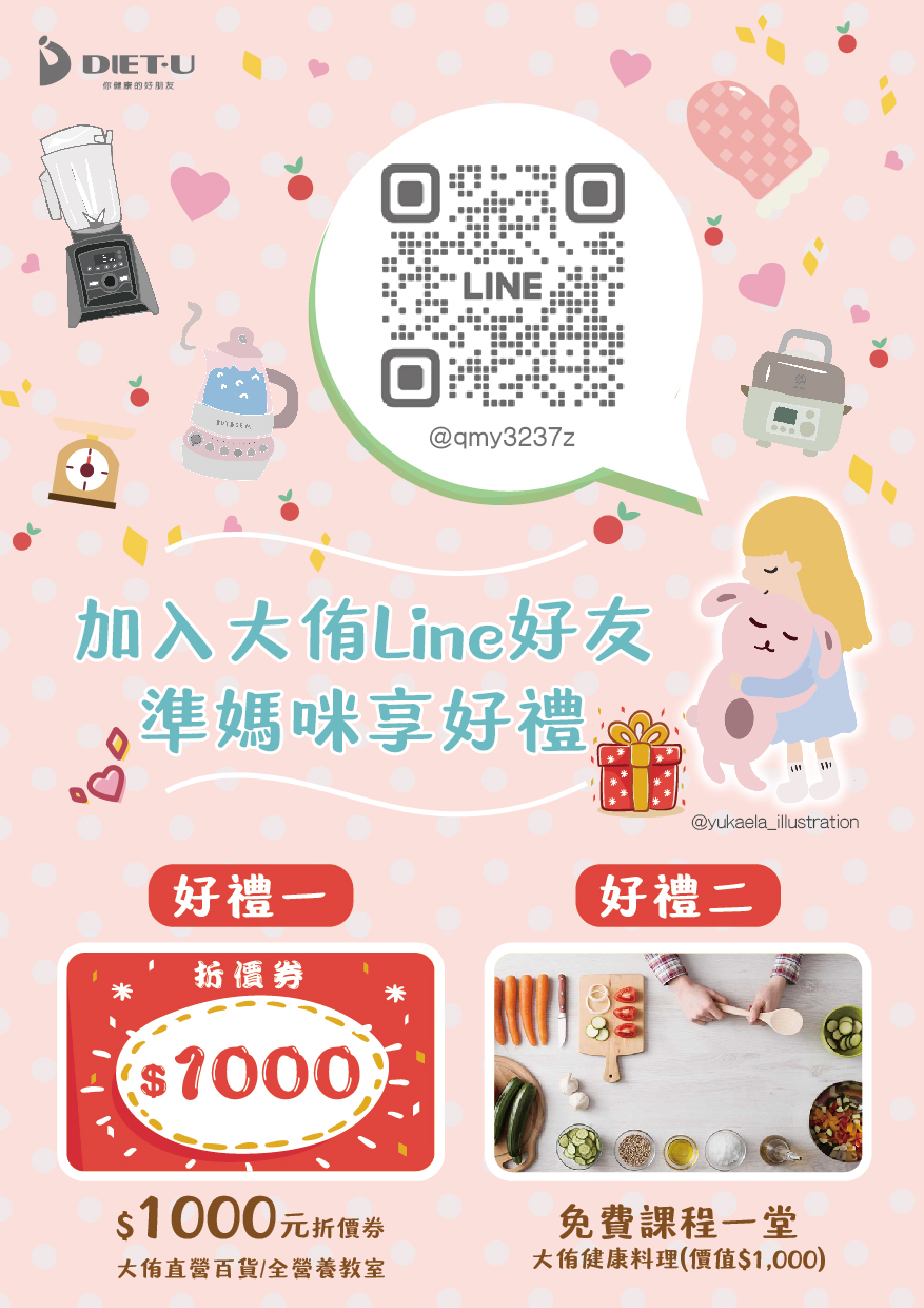 準媽咪手冊 -備孕-懷孕-產後-坐月子-寶寶副食品-vtiamix調理機-北鼎-養生壺-粉漾壺-活水機-健康-安心-橘寶-大豆胜肽-大侑-媽咪禮