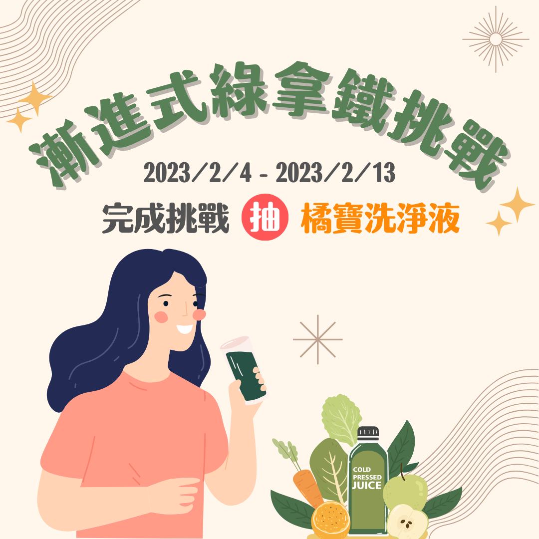 Vitamix調理機-A2500i-A3500i-超跑級調理機-陳月卿-養生達人-食譜-下午茶-食農-綠色食譜-綠色飲食-永續飲食-保養-綠拿鐵-精力湯-護眼