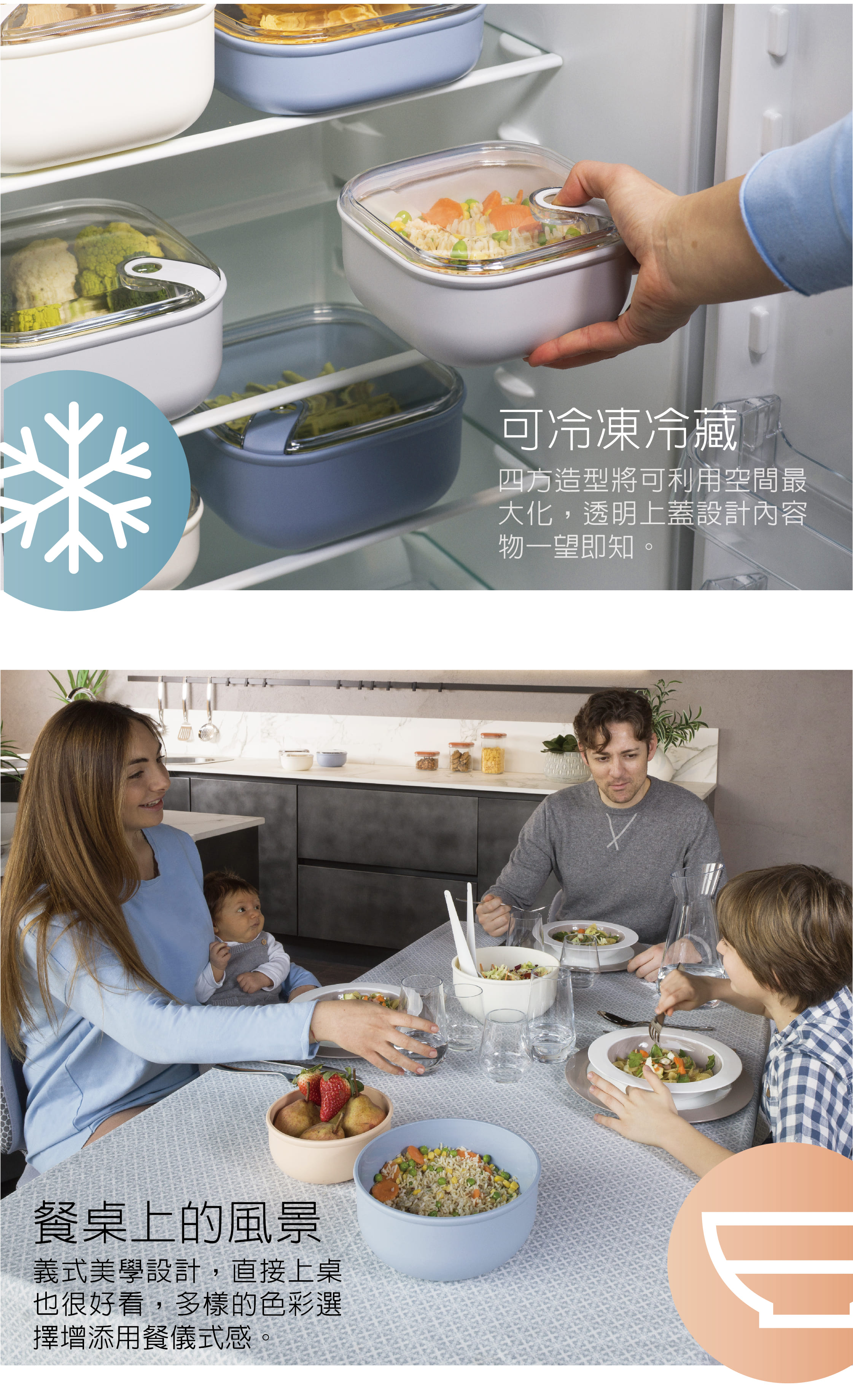 omada-義大利製造-保鮮盒-收納盒-專利-食品級-紅點設計-gooddesign-pullbox-防漏保鮮盒-可微波-透明上蓋-TUV-SGS-陳月卿-大侑-dietu