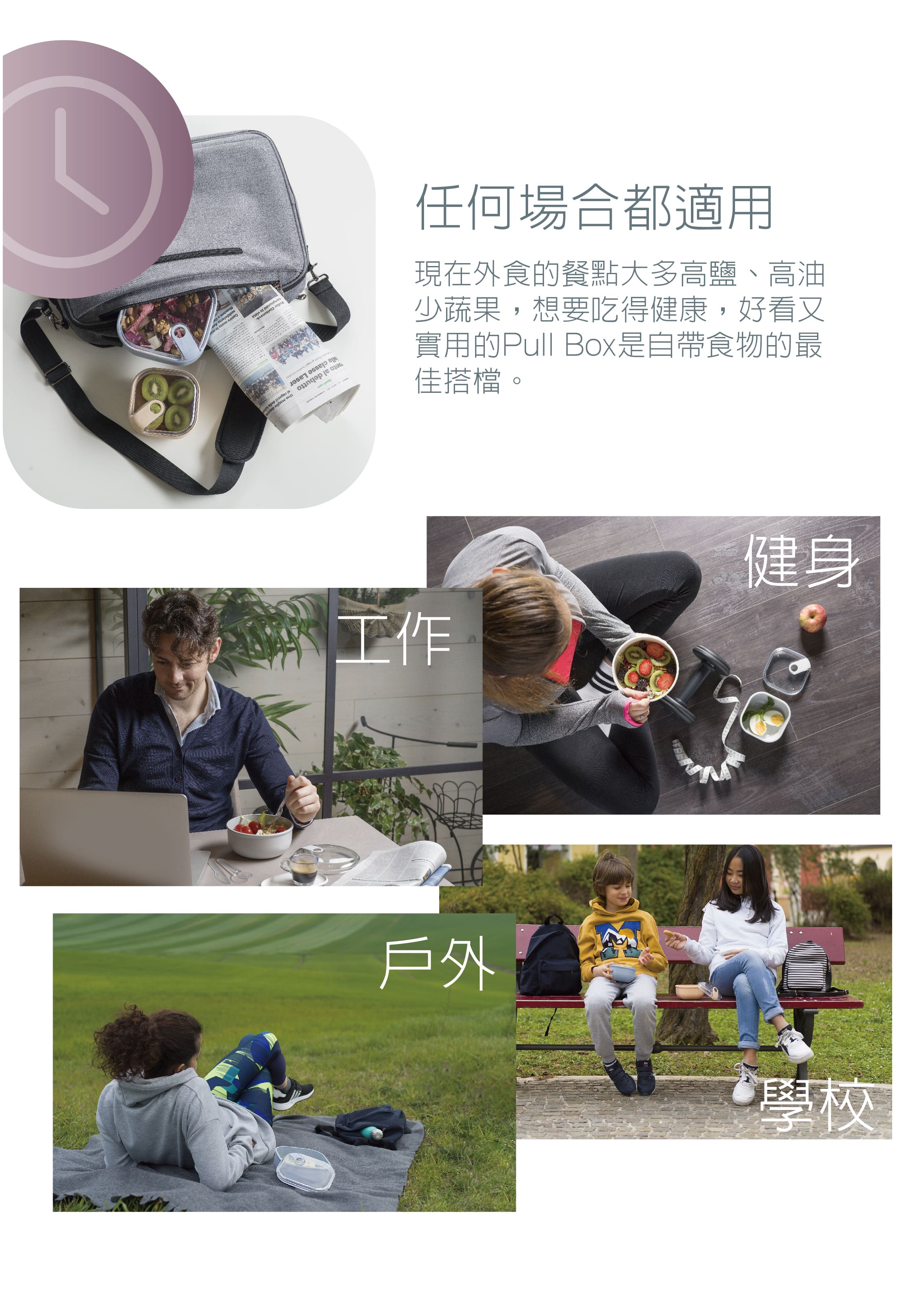 omada-義大利製造-保鮮盒-收納盒-專利-食品級-紅點設計-gooddesign-pullbox-防漏保鮮盒-可微波-透明上蓋-TUV-SGS-陳月卿-大侑-dietu