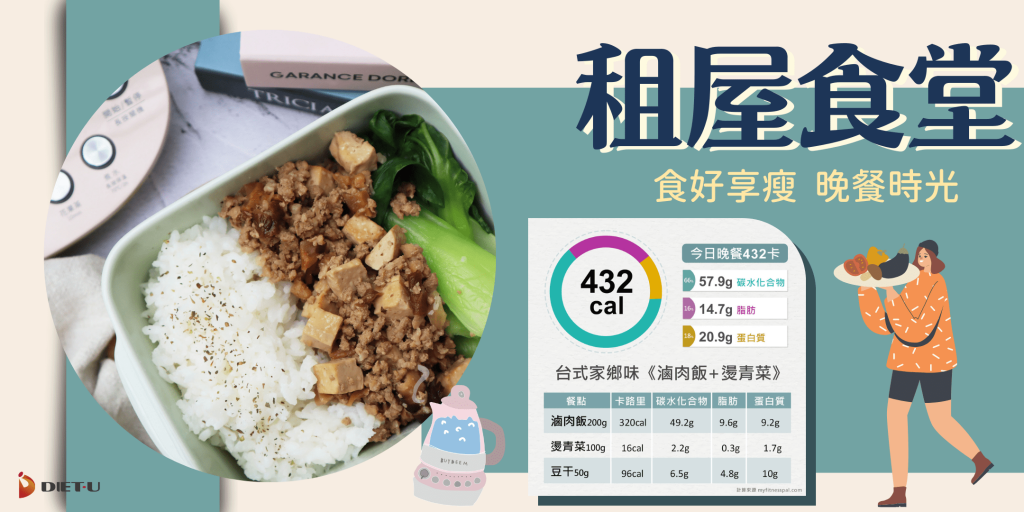 BD租屋食堂 滷肉飯 燙青菜 北鼎烹煮壺 養生壺 粉漾壺 免開火免顧火 陳月卿推薦