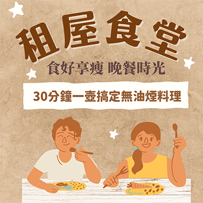 BD租屋食堂 滷肉飯 燙青菜 北鼎烹煮壺 養生壺 粉漾壺 免開火免顧火 陳月卿推薦