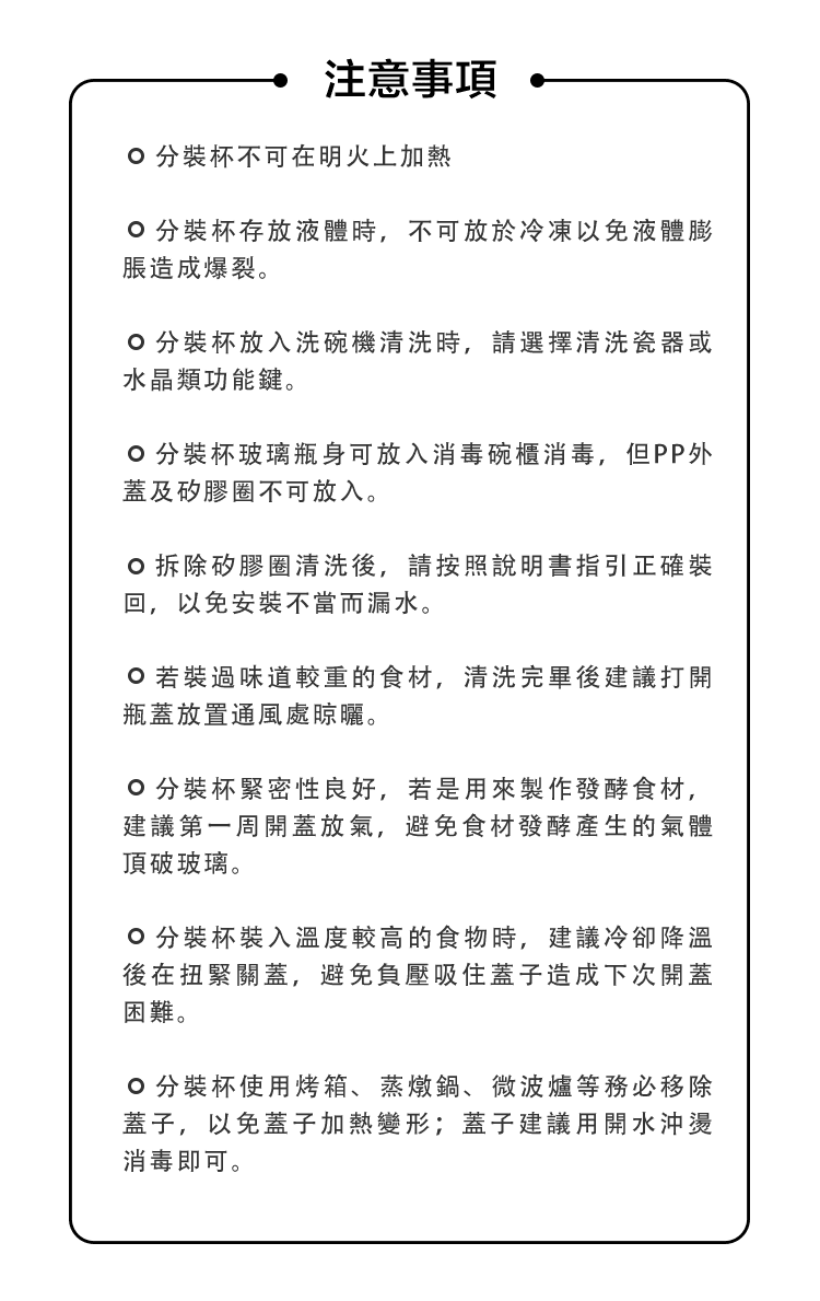 buydeem-陳月卿-大侑-dietu-北鼎-分裝罐