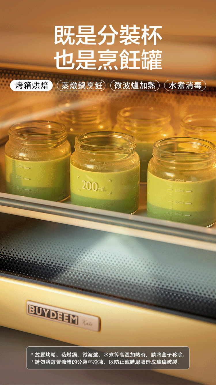 buydeem-陳月卿-大侑-dietu-北鼎-分裝罐