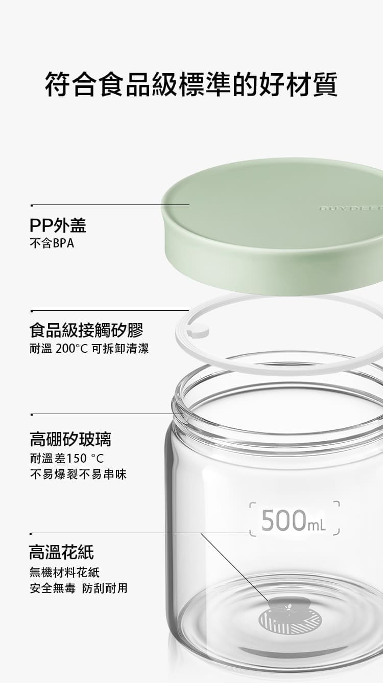 buydeem-陳月卿-大侑-dietu-北鼎-北鼎大口徑密封罐