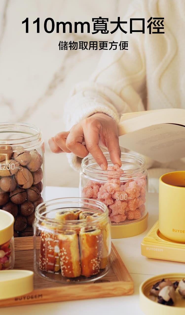 buydeem-陳月卿-大侑-dietu-北鼎-北鼎大口徑密封罐