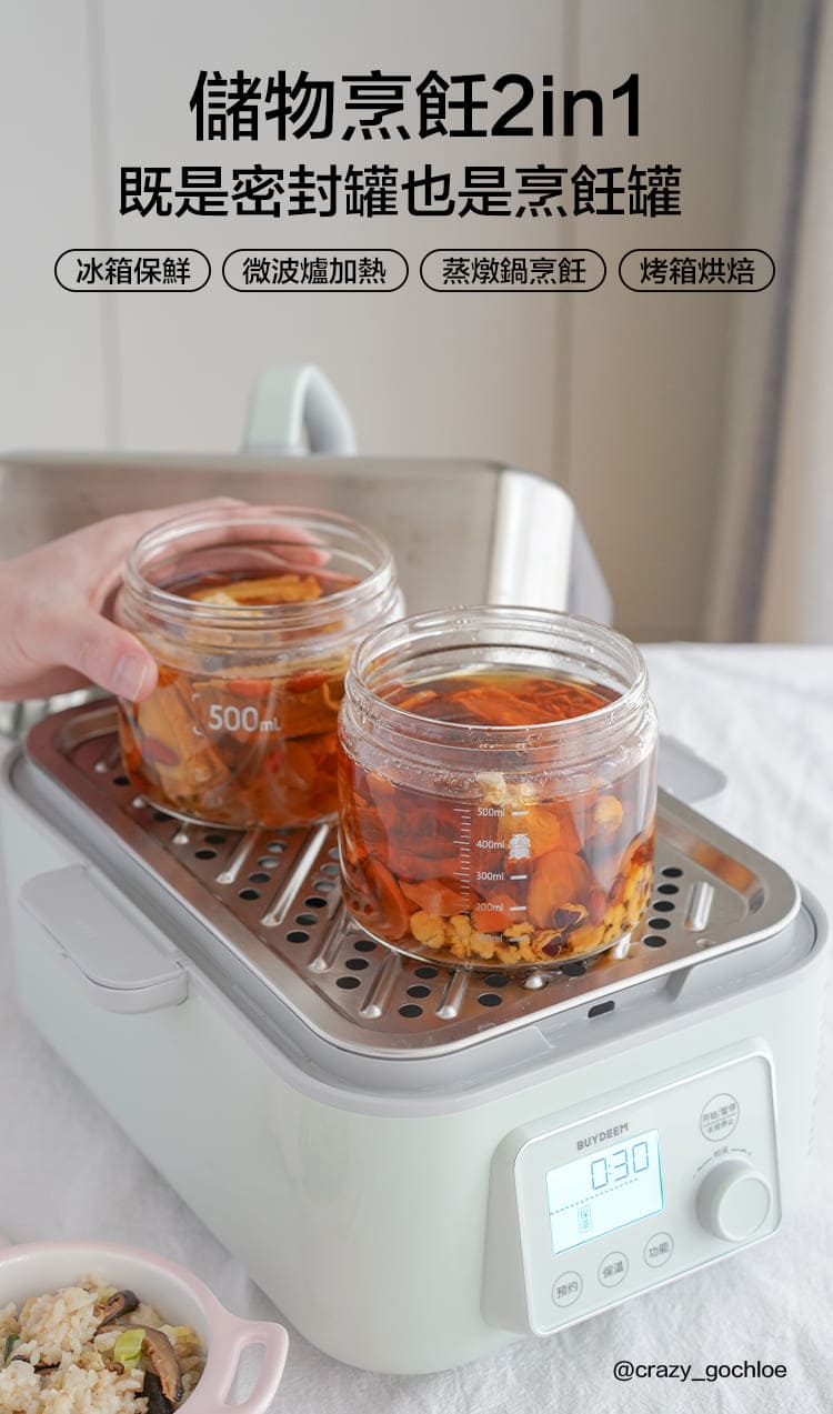 buydeem-陳月卿-大侑-dietu-北鼎-北鼎大口徑密封罐