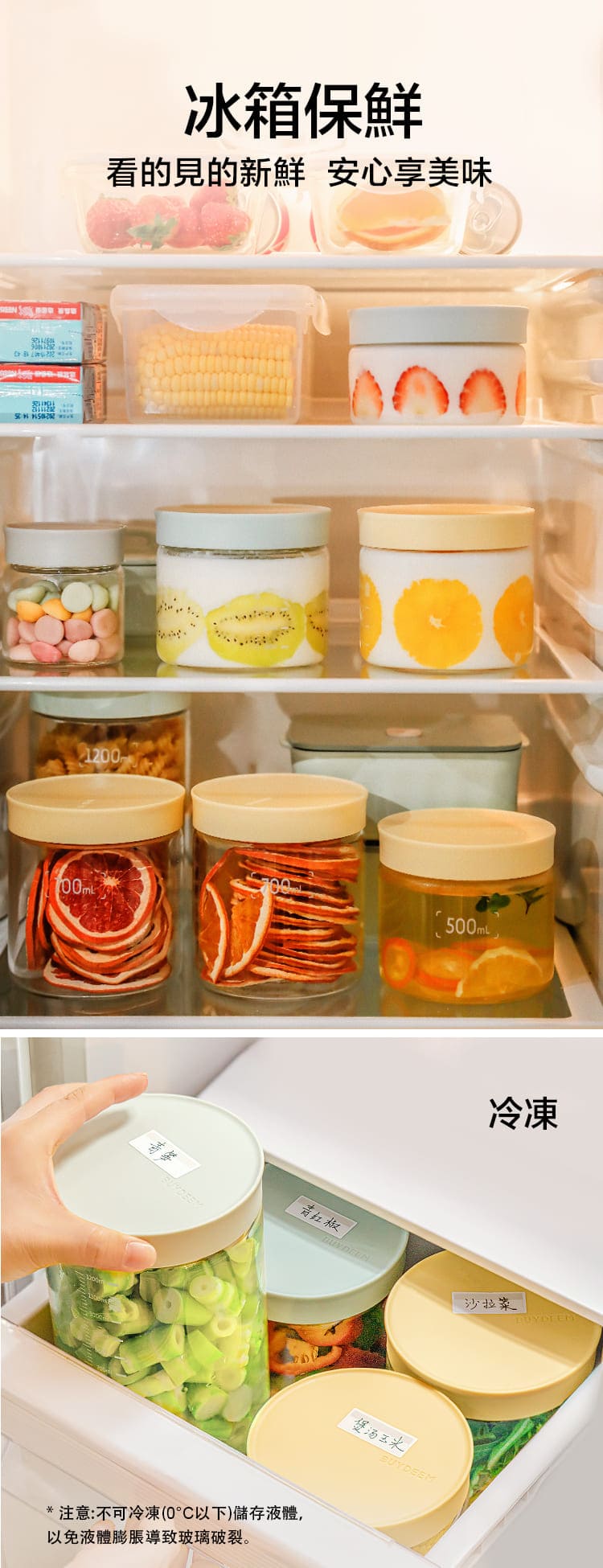 buydeem-陳月卿-大侑-dietu-北鼎-北鼎大口徑密封罐