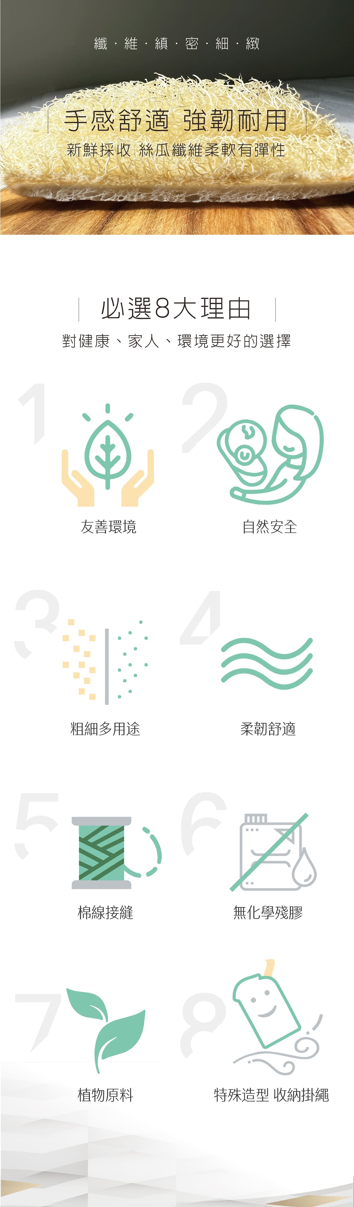 橘寶-環保-愛地球-SDGS-木漿絲瓜布-絲瓜布-清潔用品-地球友善-無化學殘膠-減少環境負擔-天然-菜瓜布-環保-環境友善