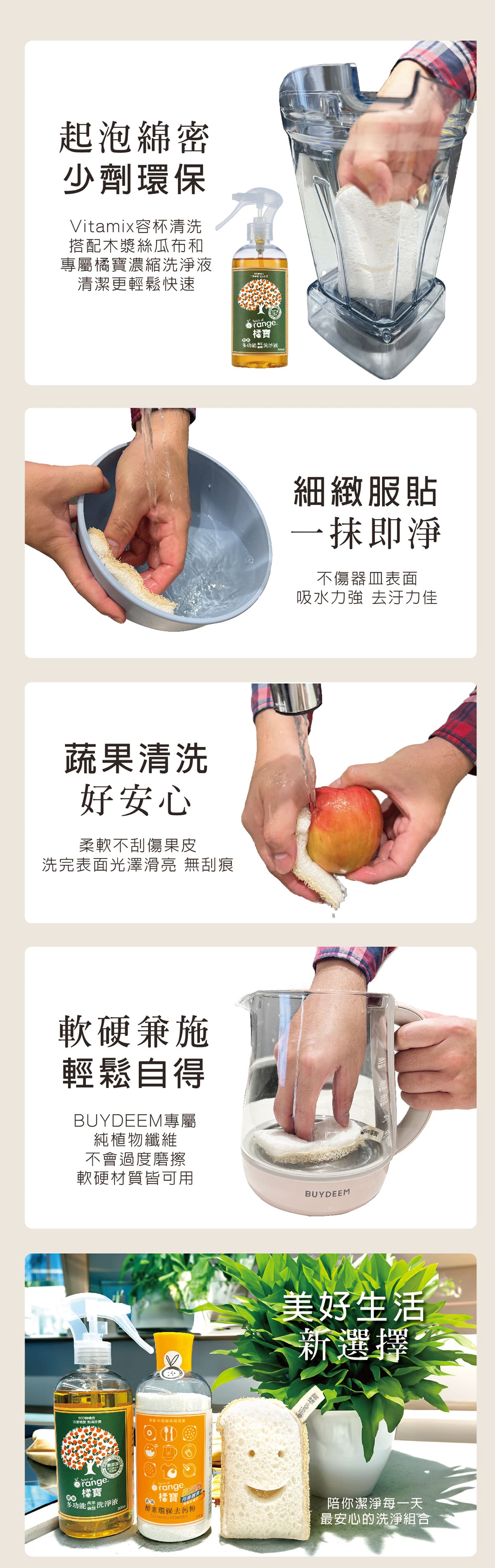 橘寶-環保-愛地球-SDGS-木漿絲瓜布-絲瓜布-清潔用品-地球友善-無化學殘膠-減少環境負擔-天然-菜瓜布-環保-環境友善