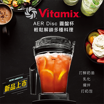 大侑-dietu-食譜-料理分享-Vitamix-A3500i超跑級調理機-陳月卿-養生達人-新品上市-容杯-Aer Disc