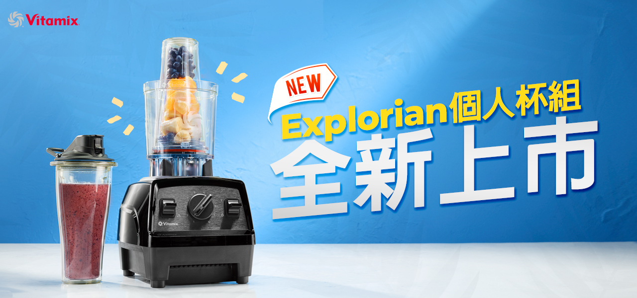 大侑-dietu-食譜-料理分享-Vitamix-A3500i超跑級調理機-陳月卿-養生達人-新品上市-容杯-Explorian
