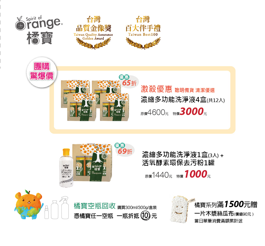 Dietu-大侑-百貨週年慶-周年慶-折扣-優惠-限時-陳月卿-養生達人-調理機-Vitamix-BUYDEEM-Vitaway-Vitacodes-橘寶-Omada-大豆胜肽-但白粉-烹煮壺-蒸燉鍋-保鮮盒-洗淨液