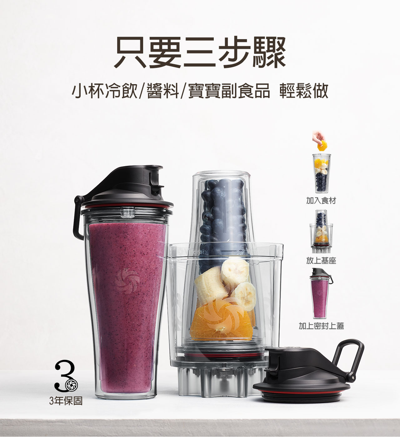 大侑-dietu-食譜-料理分享-Vitamix-A3500i超跑級調理機-陳月卿-養生達人-新品上市-容杯-Explorian