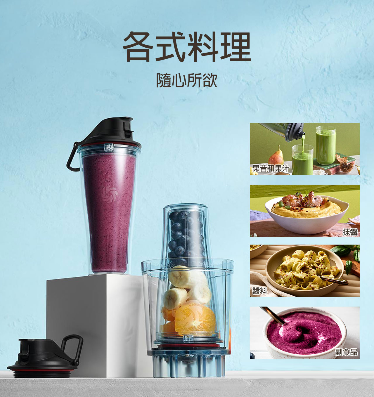 大侑-dietu-食譜-料理分享-Vitamix-A3500i超跑級調理機-陳月卿-養生達人-新品上市-容杯-Explorian