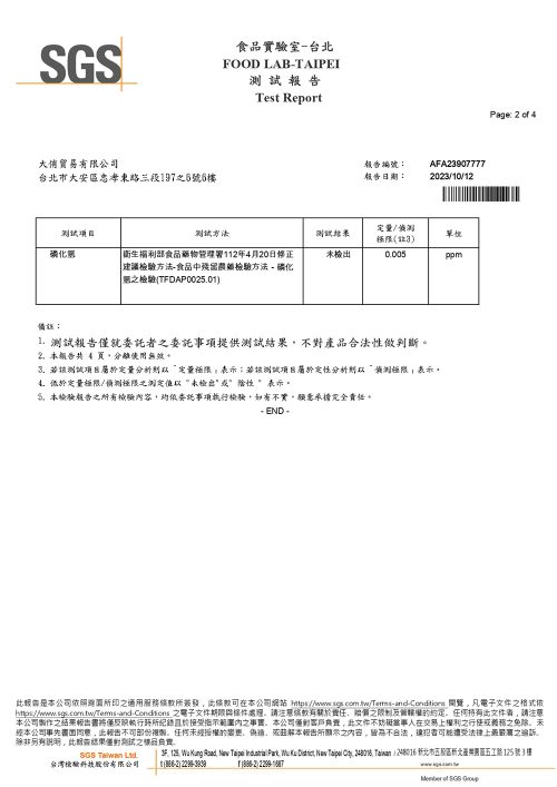大侑-dietu-vitacodes-維他顧-芝麻粒-檢驗-sgs