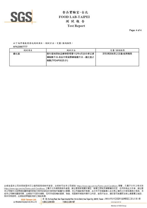 大侑-dietu-vitacodes-維他顧-芝麻粒-檢驗-sgs