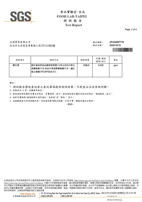 大侑-dietu-vitacodes-維他顧-芝麻粒-檢驗-sgs