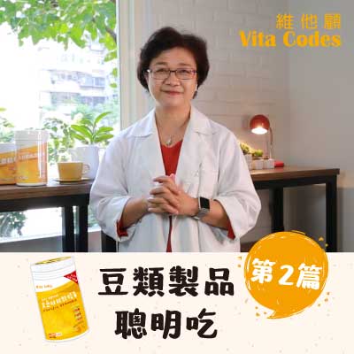 vitacodes-大豆胜肽-優質蛋白質