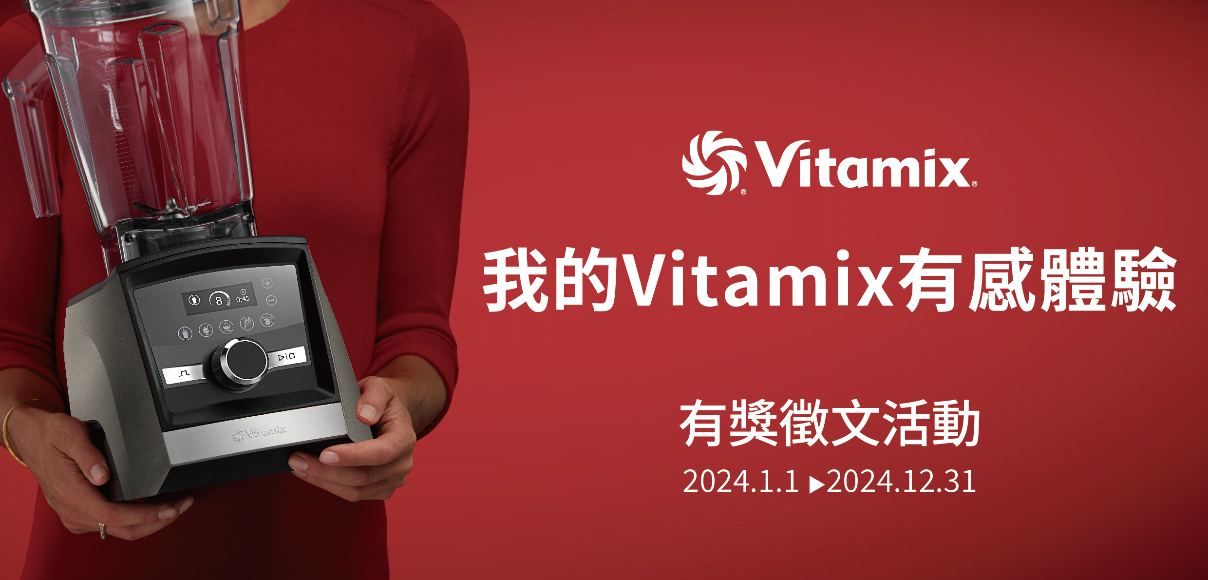 dietu-大侑-vitamix-活動-調理機-有獎徵文-陳月卿-養生達人