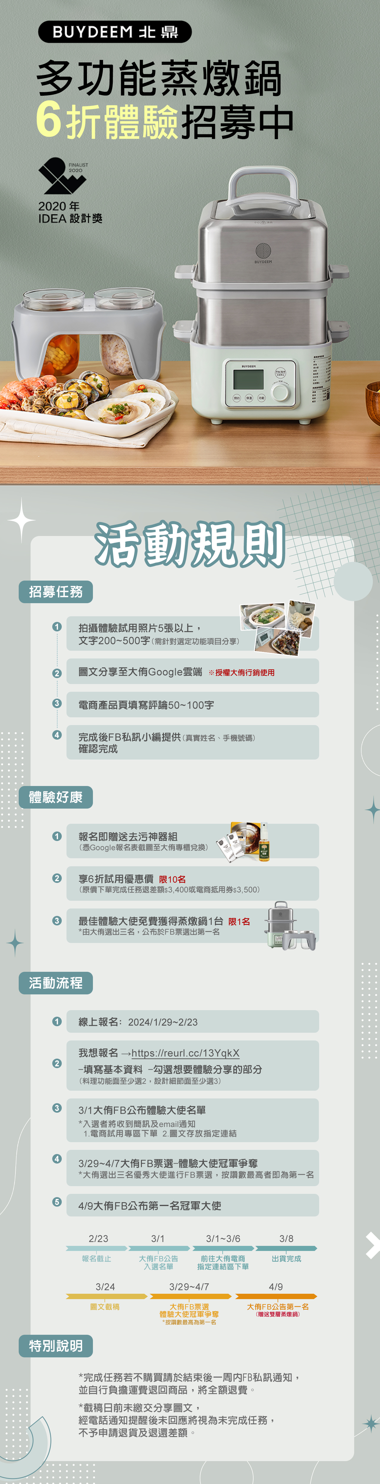 北鼎_BUYDEEM_多功能蒸燉鍋_體驗活動_抽獎_折扣_心得_大侑_Dietu