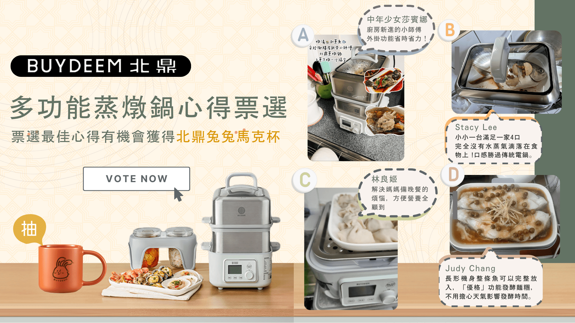 BUYDEEM-北鼎-多功能蒸燉鍋-燉鍋-陳月卿-養生達人-食譜--免開火-免顧火-蒸魚-心得-分享-素人