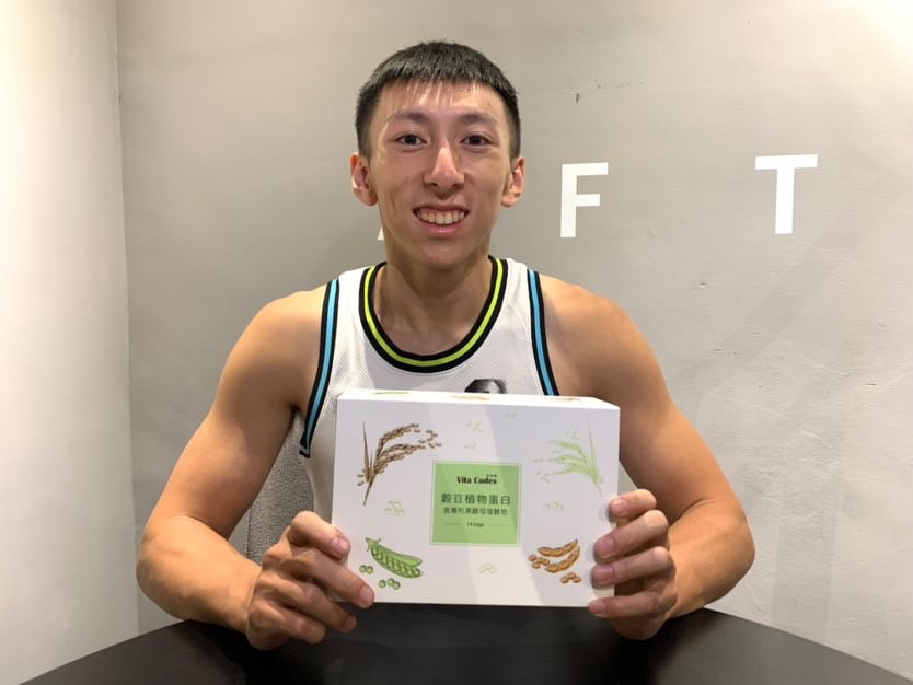 vitacodes-維他顧-穀豆蛋白-優質蛋白-蛋白質-素食-vegan-蔬食-物理治療師-運動員-籃球-體育