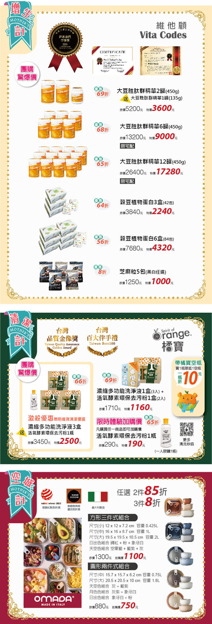 大侑-dietu-Vitamix-BUYDEEM-vitacodes-vitaway-橘寶-omada-活動-折價-母親節-禮物-送禮-養生-健康-達人推薦-陳月卿