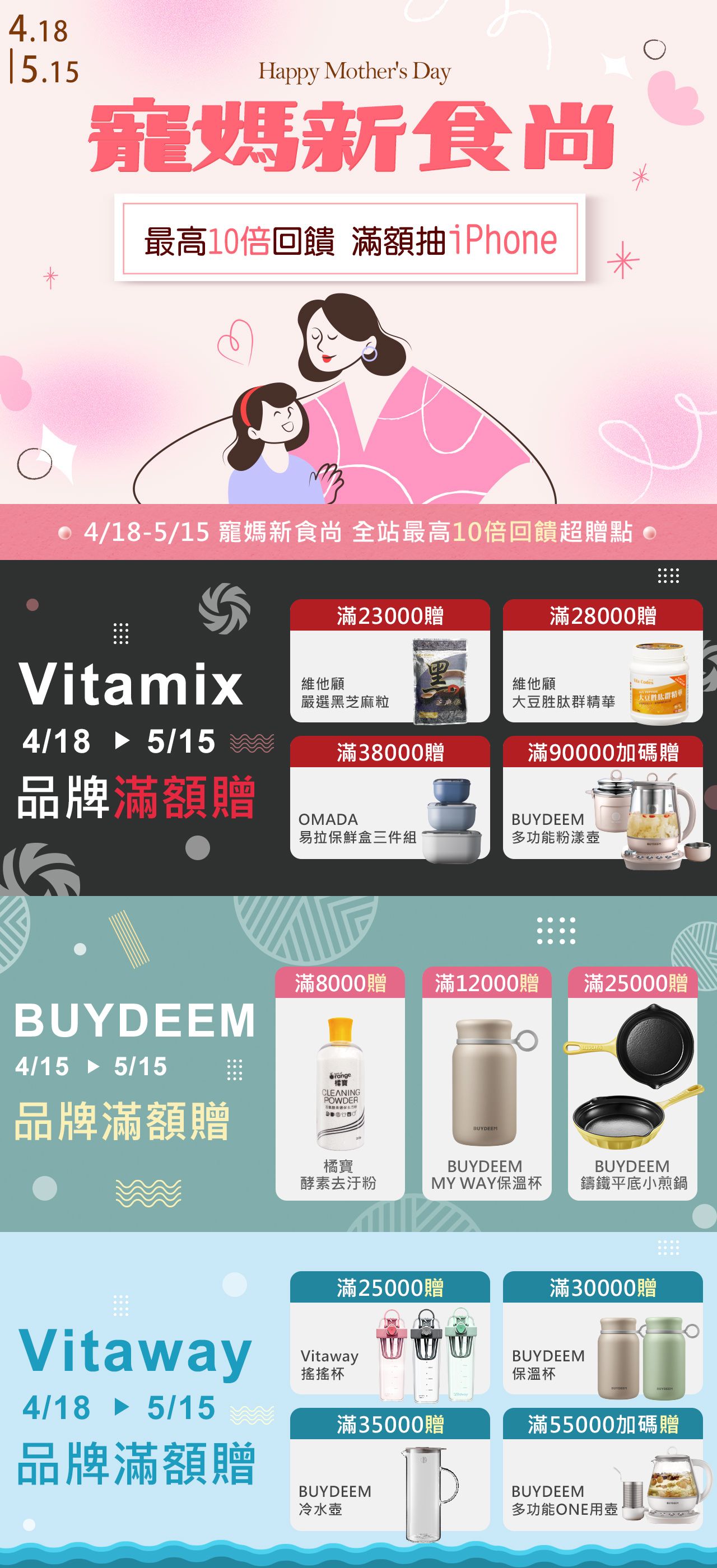 母親節優惠_大侑線上購物網