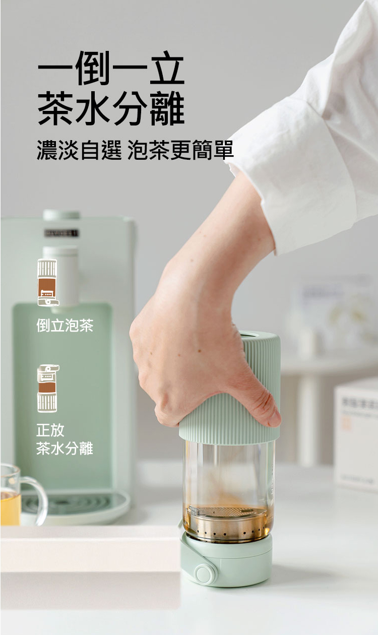 大侑_dietu_BUYDEEM_北鼎_玻璃隨身杯_茶藍_泡茶_環保杯_外帶杯_飲料_環保_永續_愛地球_ESG_陳月卿_茶水分離杯_泡茶杯_水壺