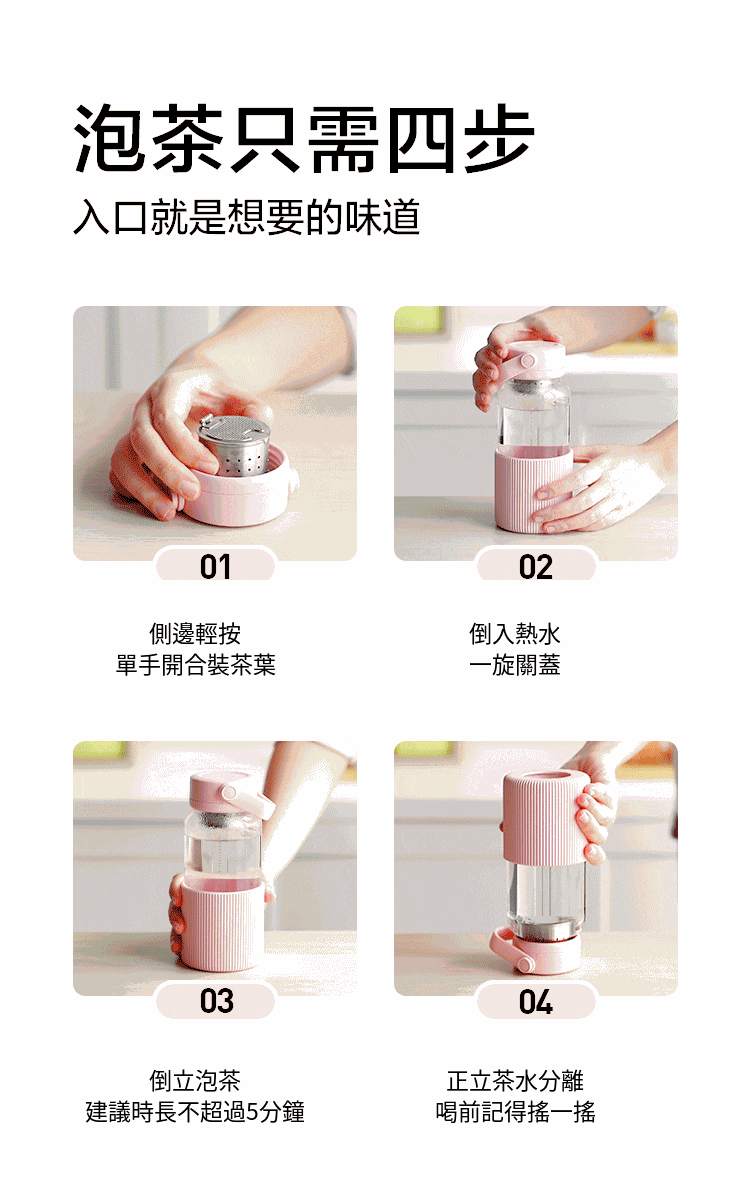 大侑_dietu_BUYDEEM_北鼎_玻璃隨身杯_茶藍_泡茶_環保杯_外帶杯_飲料_環保_永續_愛地球_ESG_陳月卿_茶水分離杯_泡茶杯_水壺