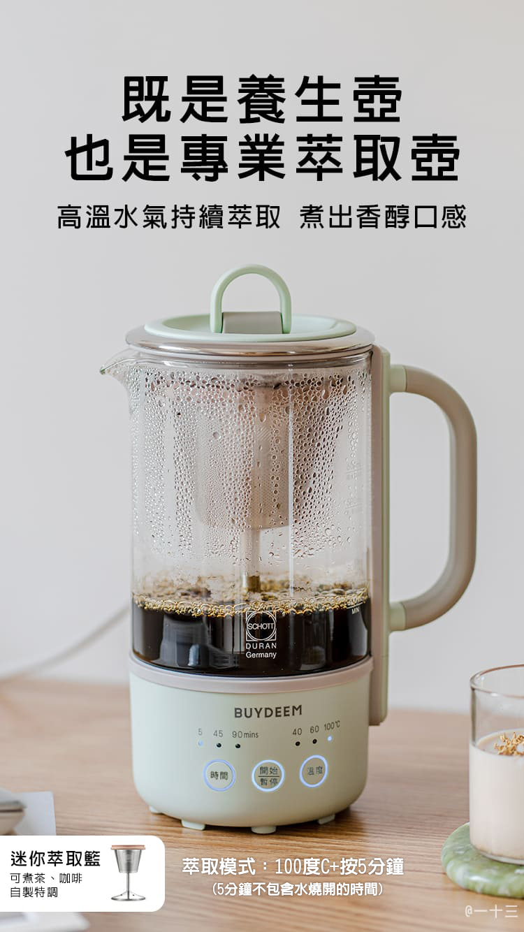 大侑-dietu-北鼎-BUYDEEM-烹煮壺-個人壺-辦公室-多功能烹煮壺-迷你烹煮壺-北美華人首選頂級品牌-MINIK