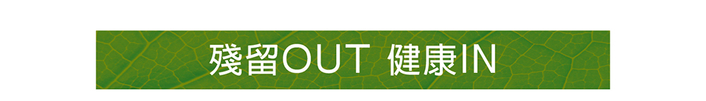 台灣品質金像獎_得獎_品質保證_天然清潔_無添加_環保_愛地球_橘寶_洗淨液_去污粉_大侑_最綠的清潔劑_蔬果清洗_達人愛用_陳月卿_ESG_居家清潔_送禮首選