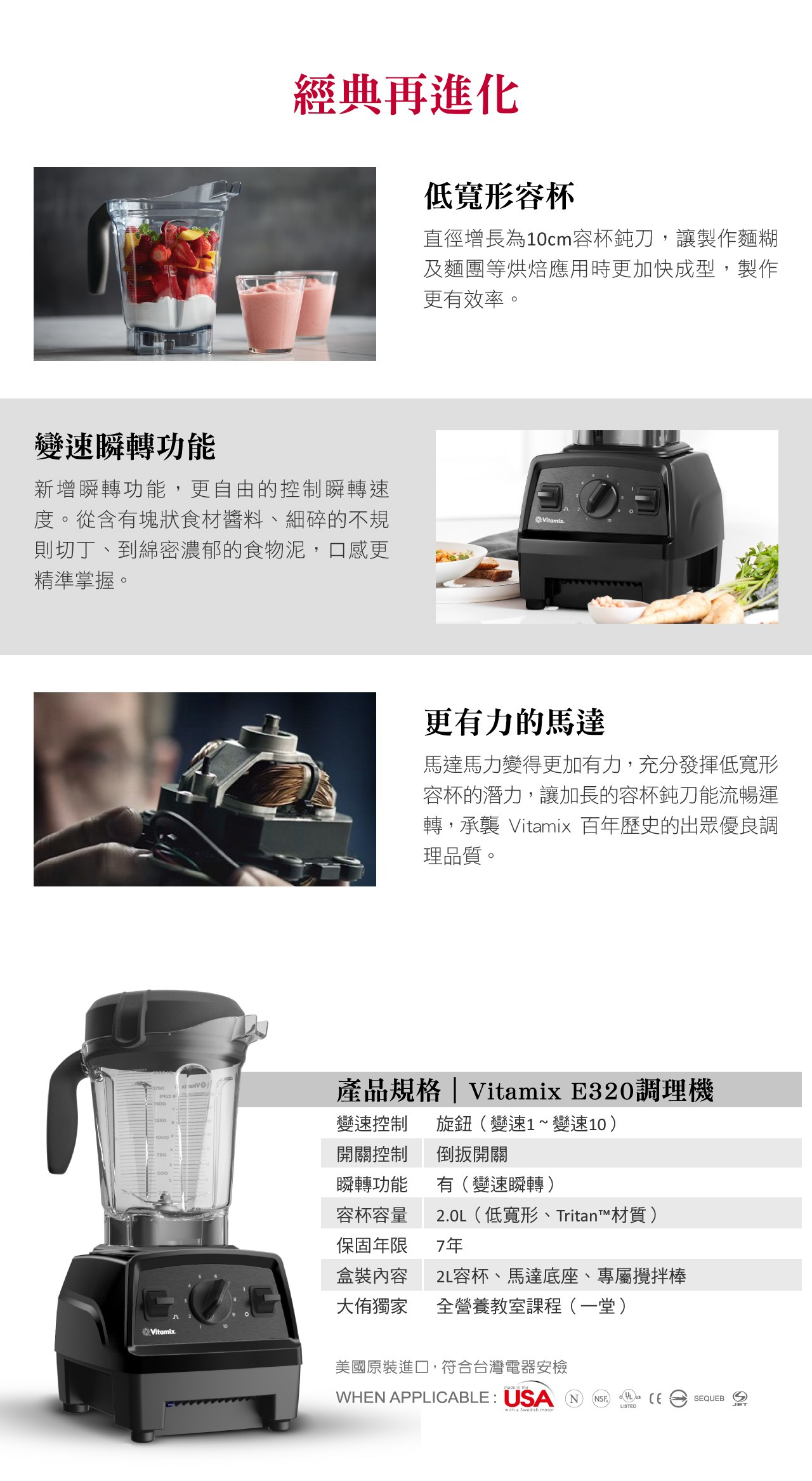 Vitamix-大侑-調理機-E系列-超跑級-達人推薦-食譜分享-食譜-分享會