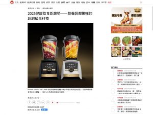 Vitamix-A3500i-A2500i-陳月卿-養生達人-名人推薦