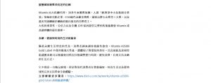 Vitamix-A3500i-A2500i-陳月卿-養生達人-名人推薦