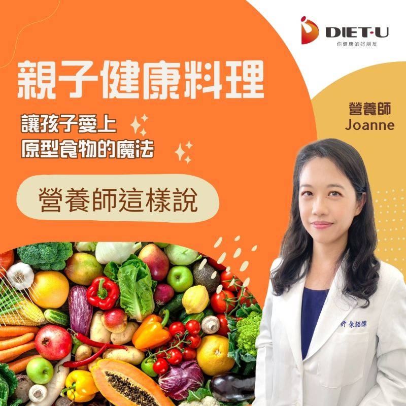 營養師這樣說