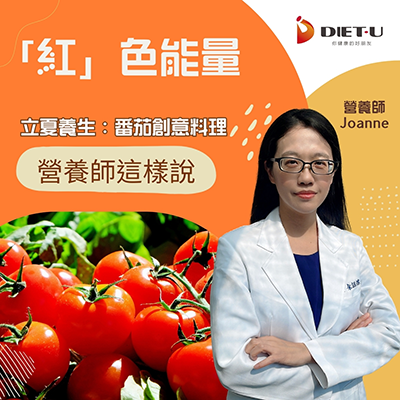 營養師這樣說