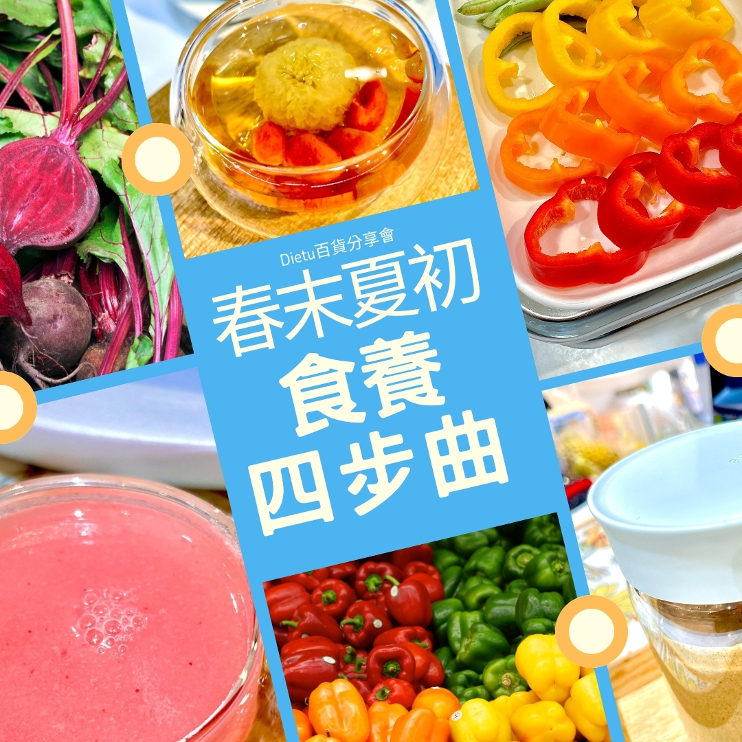 Vitamix-大侑-調理機-A3500i-A2500i-A系列-超跑級-達人推薦-食譜分享-食譜-分享會