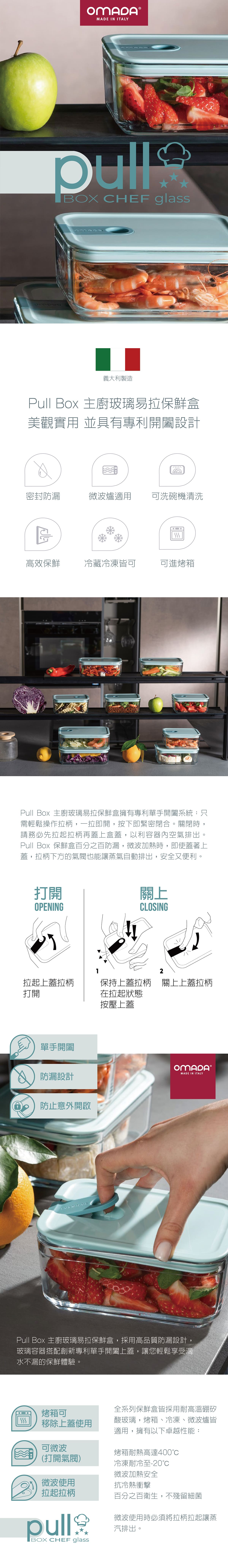 OMADA_保鮮盒_義大利進口_環保_永續_愛地球_ESG_綠能_專利設計_SGS_食品級材質