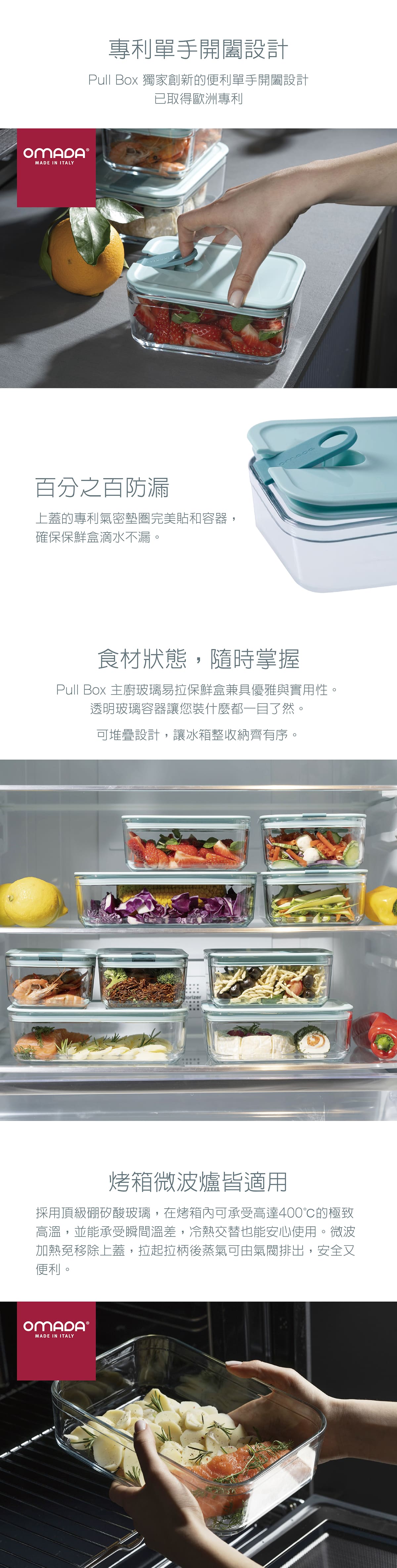 OMADA_保鮮盒_義大利進口_環保_永續_愛地球_ESG_綠能_專利設計_SGS_食品級材質