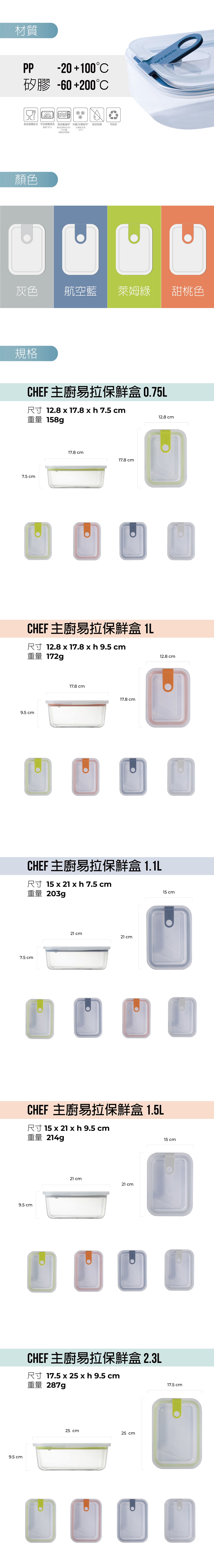 OMADA_保鮮盒_義大利進口_環保_永續_愛地球_ESG_綠能_專利設計_SGS_食品級材質